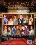 11/26は京都へ